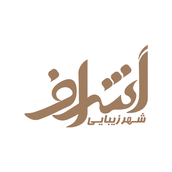 سایت لوازم آرایشی شهر زیبای اشراف